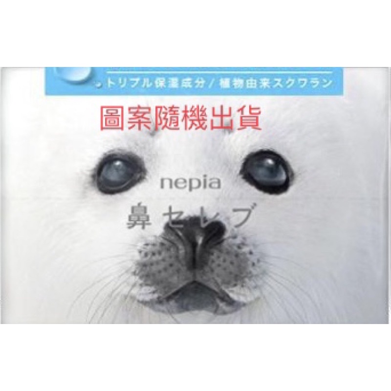 日本王子 nepia 鼻貴族 超柔保濕面紙（雙層12抽）/濕巾隨身包-無香料（12抽）