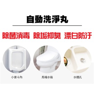 【熱銷】排水管的一錠洗淨 水管清潔錠 廚房 水管清潔 水槽清潔 排水口 自動洗淨丸 馬桶【CF-05A-17297】