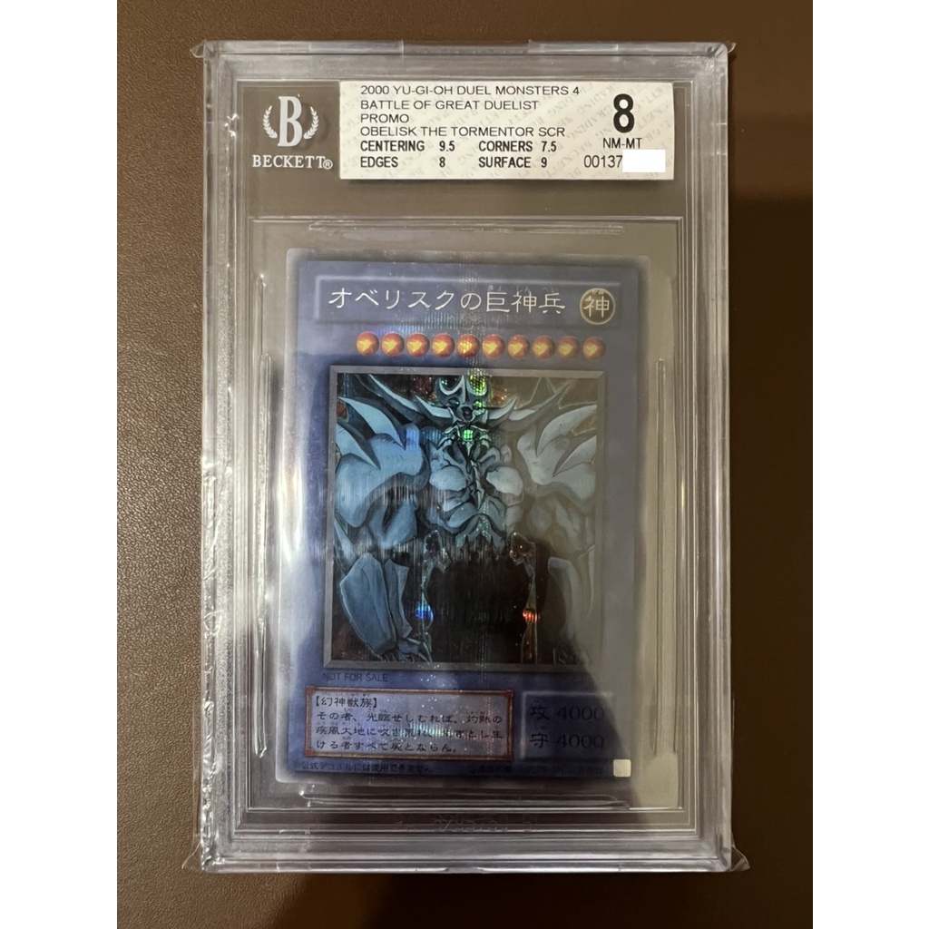 歐貝利斯克的巨神兵 BGS 8分 白標 G4-02 銀字半鑽 鑑定卡 遊戲王卡 Yu Gi Oh