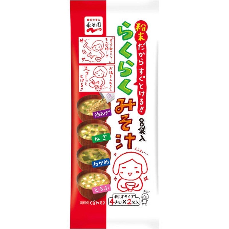 日本 永谷園 4種類綜合味噌湯 炸豆皮味&amp;香蔥味&amp;裙帶菜味&amp;豆腐味