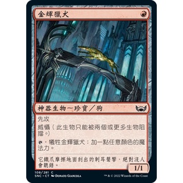 【3F TCG 卡牌中心】&lt;&gt; Goldhound 金輝獵犬