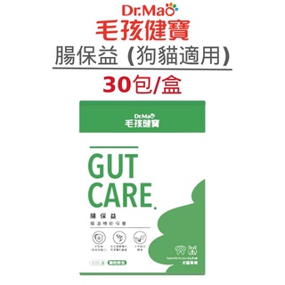【毛孩健寶】腸保益 腸道機能保養顆粒粉 30包/盒 (狗貓)[寵物保健](益生菌)