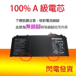 全新原廠 ACER AP1503K AP1505L 電池 Aspire S13 S5-371-52JR