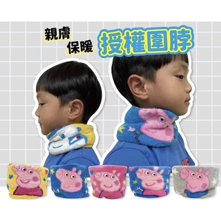 火力全開888佩佩豬Peppa pig 羽絨脖圍／時尚/保暖/潮流