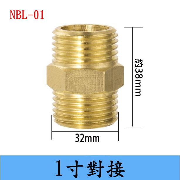 NBL-01/ 一吋 1吋對接/異徑/變徑/雙外牙/對絲轉接頭/立布/水管接頭/閥門接頭/ 純銅製造 大變小 小變大 大