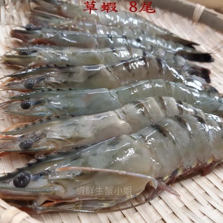 【海鮮7-11】活凍大草蝦 8隻裝 300克/盒 *肉質鮮嫩..媲美明蝦 **每盒170元**