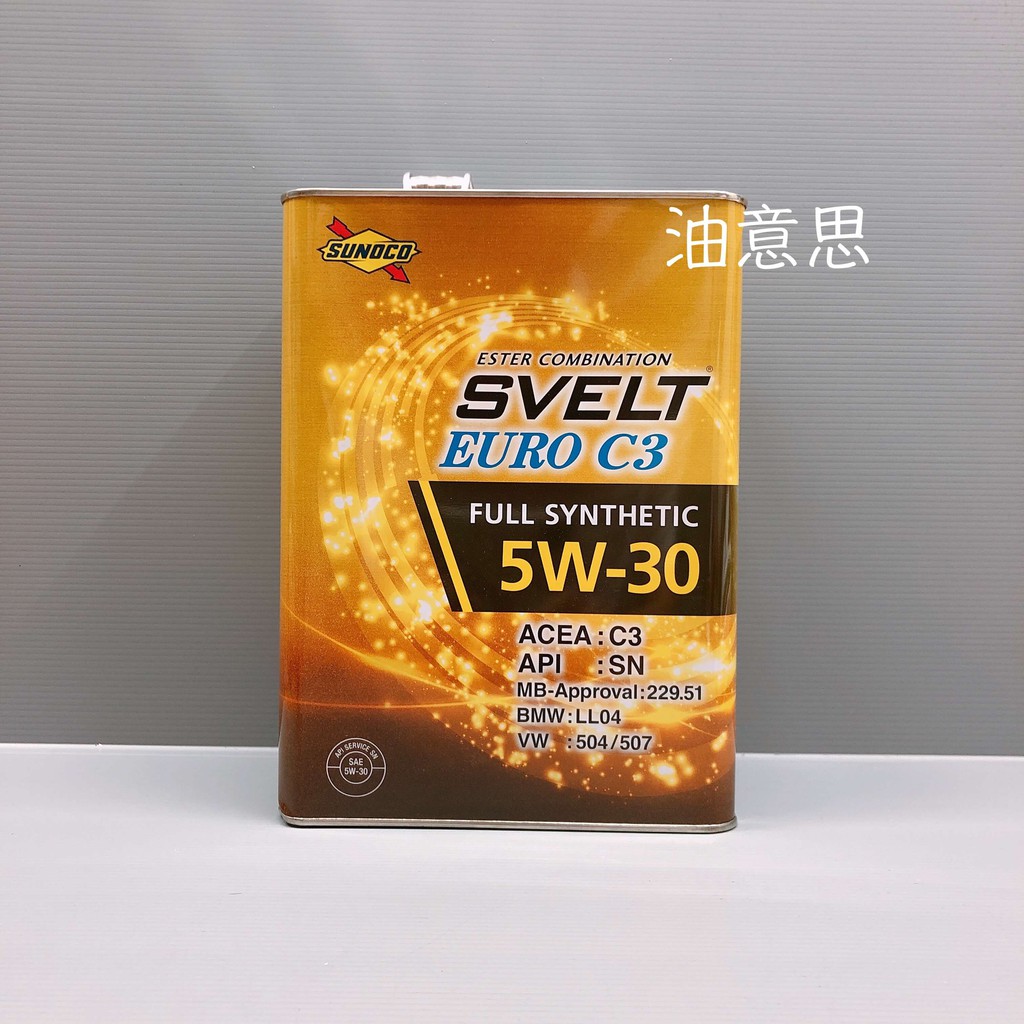 油意思sunoco 太陽牌ester Combination Svelt Euro 5w30 5w40 5w50 蝦皮購物