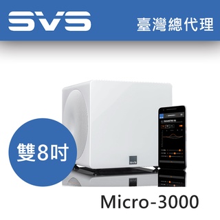 SVS Micro3000 雙8吋超低音喇叭 台灣售價 重低音家庭劇院 公司貨