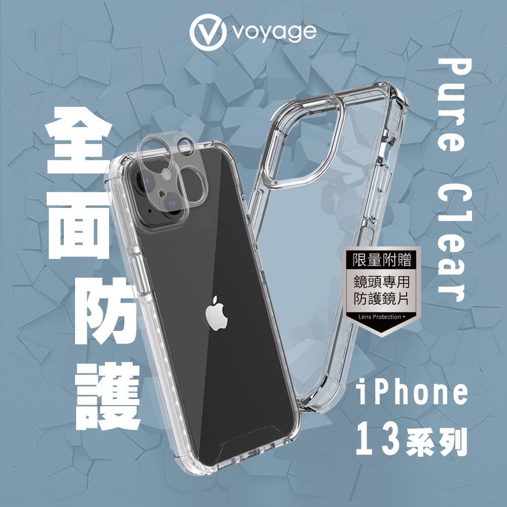 【VOYAGE】超軍規防摔保護殼-純淨-iPhone 13/13Pro/13Pro Max｜品牌旗艦店