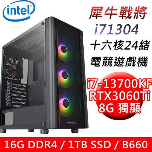 技嘉犀牛戰將i71304電競遊戲機i7-13700KF/B660/16G/1TSSD/RTX3060Ti 現貨 廠商直送