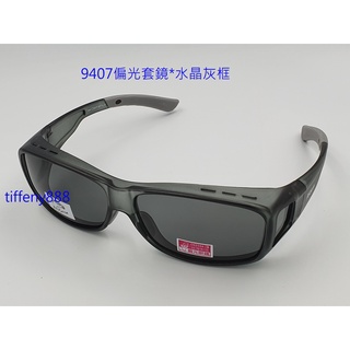 台灣製 美國 polarized寶麗來偏光眼鏡 太陽眼鏡運動眼鏡 防風眼鏡(近視可用套鏡)防眩光型號9407黑框藍腳墊