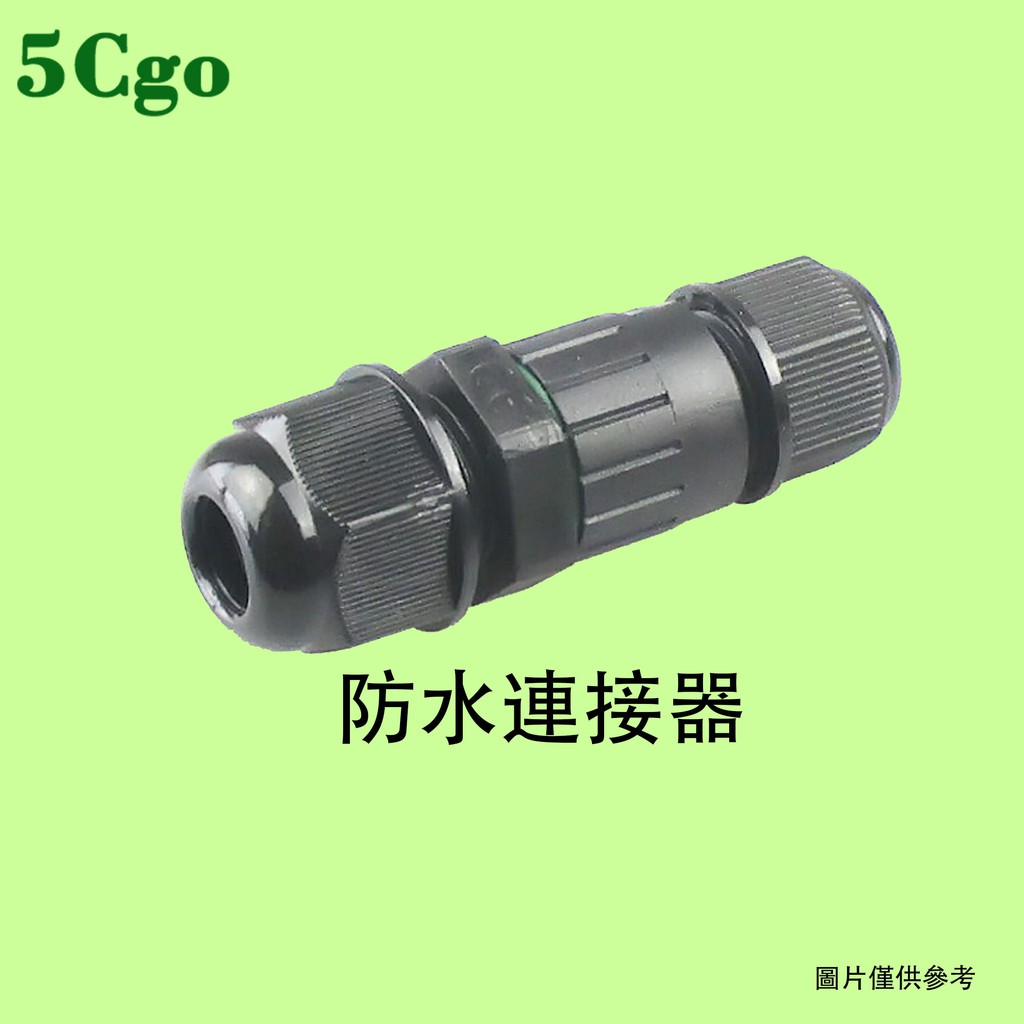 電纜防水接頭的價格推薦 - 2026年1月 | 比價比個夠BigGo