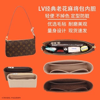 包中包 內襯 LV 大麻將包內膽包中包 21 23.5 中古改造內襯收納包內置袋撐形內膽包包撐-sp24k