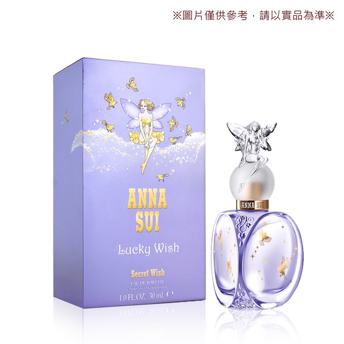 💯正品 ANNA SUI Lucky Wish幸運精靈女性淡香水 30ml 女香【髮拉麗香水美妝x現貨供應中】