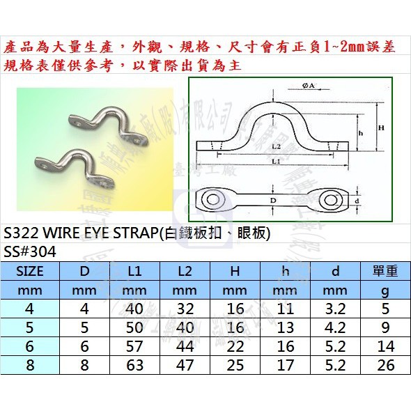 奧立康五金 白鐵304 4 5 6 8mm眼板板扣門扣地板鉤u形拉鉤固定扣吊鉤船用索具遊艇配件工廠直營 蝦皮購物