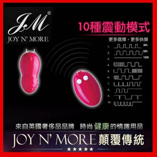 {夜享愛}~情趣~史上最強勁の 英國 Joy8 100%防水震動私處瑜珈鍛鍊+刺激二合一聰明球 遙控跳蛋