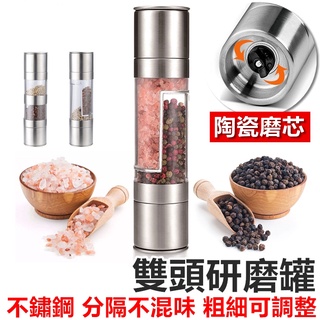 研磨罐【臺灣出貨】研磨器 調味罐 調味瓶 胡椒研磨罐 胡椒罐 海鹽罐 研磨瓶 黑胡椒粒研磨器【RS1172】
