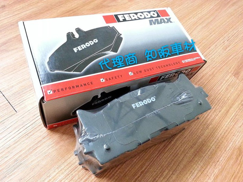 QRV Q45 TIIDA SENTRA  FERODO MAX 金屬陶瓷版來令片一組3000元 2組優惠5000元