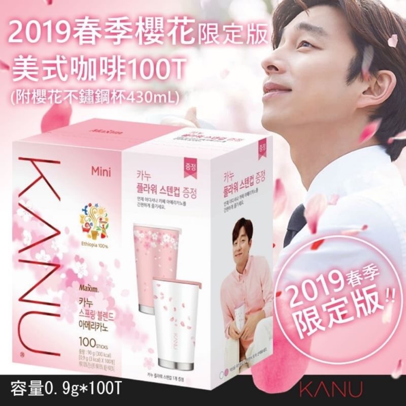 現貨！櫻花季限定版 KANU 櫻花美式咖啡0.9gx100T+櫻花附蓋保溫杯 430ml