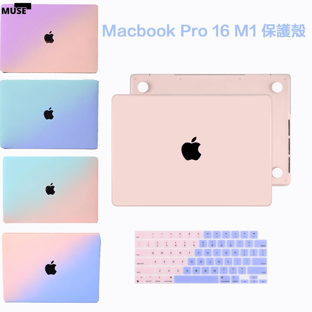 【3cmuse】(所有顏色) Macbook 保護殼 Pro 16 A2485 M1芯片 pro/Max 2021