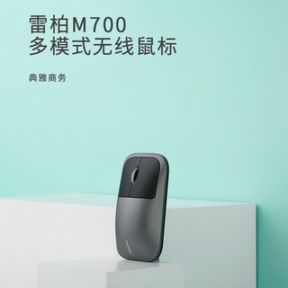 ✎▩✌雷柏M700藍牙鼠標5.0/3.0/2.4G無線多模靜音辦公平板筆記本手機鼠