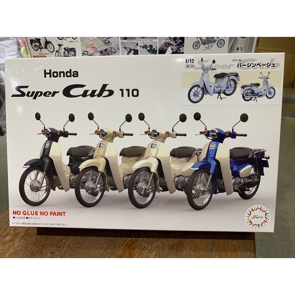 玩世丕作室 富士美 1/12 HONDA Super Cub 110 next EX-1版 本田小狼組裝模型 #本田小狼