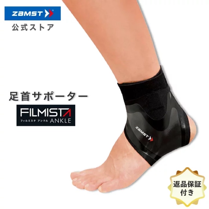 日本代購日本製銷售第一ZAMST加強版套入式護踝登山護踝必須 可穿進登山鞋穩定腳踝韌帶預防腳踝扭傷 踝關節保護