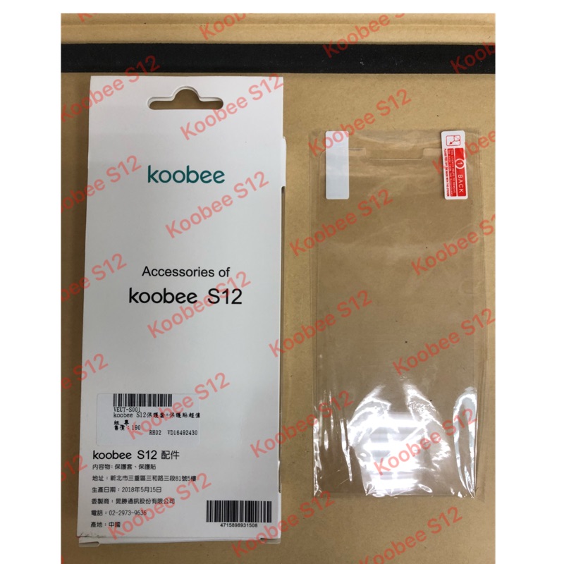Koobee S12原廠亮保貼