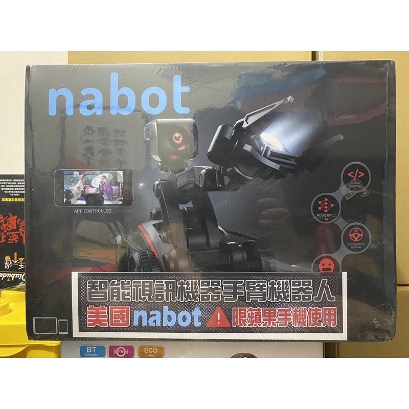 娃娃機贈品）nabot智能機器手臂機器人
