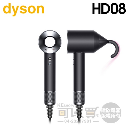 Dyson HD08黑的價格推薦- 2022年6月| 比價比個夠BigGo