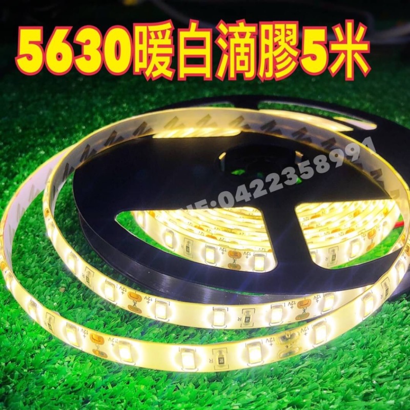 5630 暖白另有 WS2812B 幻彩  5050 3528 5630 RGB  5V 24v 36v led 燈條