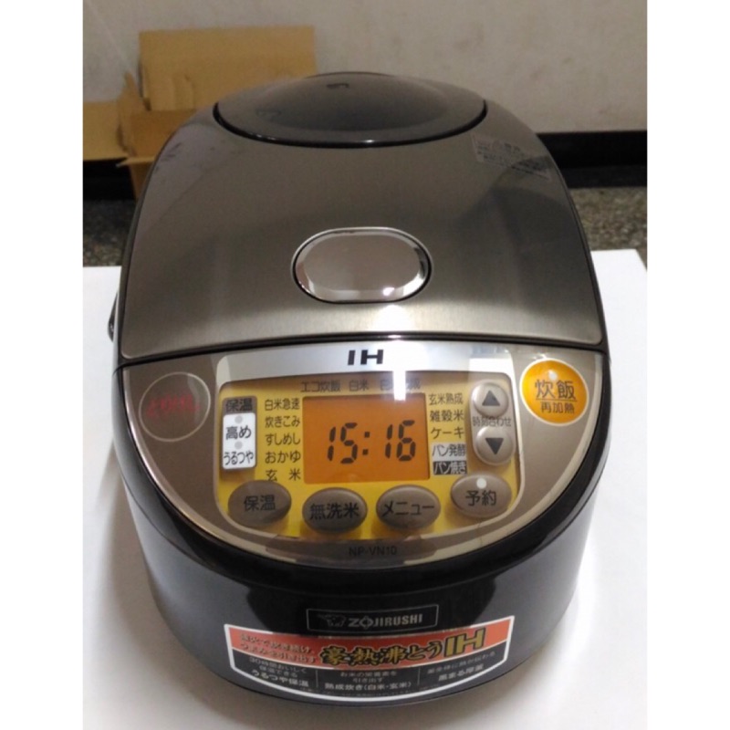 ZOJIRUSHI 現貨 象印 日本製 IH電子鍋  全新未使用 NP-VN10-TA 6人份 (NP-VN10)