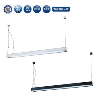 【舞光.LED】LED 4尺雙管替換型吊燈(黃光/自然光/白光)(銀/黑)【實體門市保固兩年】-4281-SV/BK