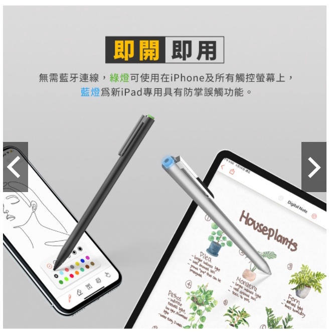 【Adonit 煥德】Dash 4 萬用雙模筆 一鍵切換 ios/Android 都適用 - 消光銀色 價錢可議