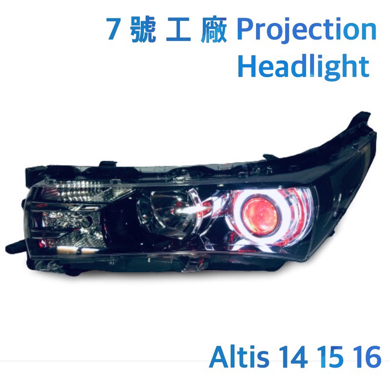 7號工廠 ALTIS 11代 14 15 16 魚眼大燈 秒切鹵素雙光源HID 遙控/手動 驗車  豐田 歡迎詢問^^