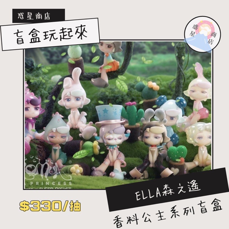惑星公主 拍賣 評價與ptt熱推商品 21年4月 飛比價格