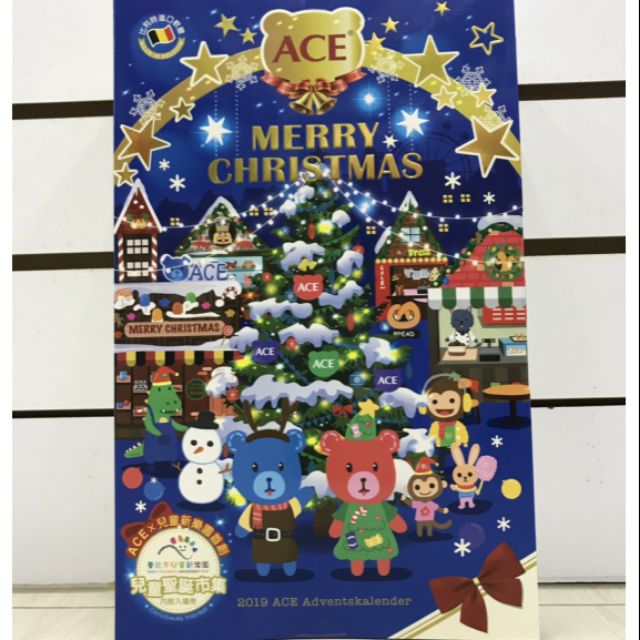 小胖媽團購-ACE 2019年聖誕節倒數月曆禮盒-根特小鎮聖誕市集 (24天倒數軟糖禮盒)