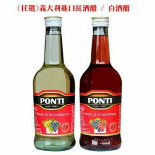 老實嚴選-義大利Ponti 紅白酒醋 500ml / Red White Wine Vinegar