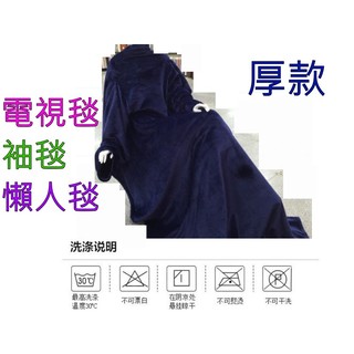 1688小舖 現貨 懶人毯 電視毯 毯 情侶毯 懶人毯 毯 多功能毛毯 休閒毯 空調毯 袖毯 電腦毯