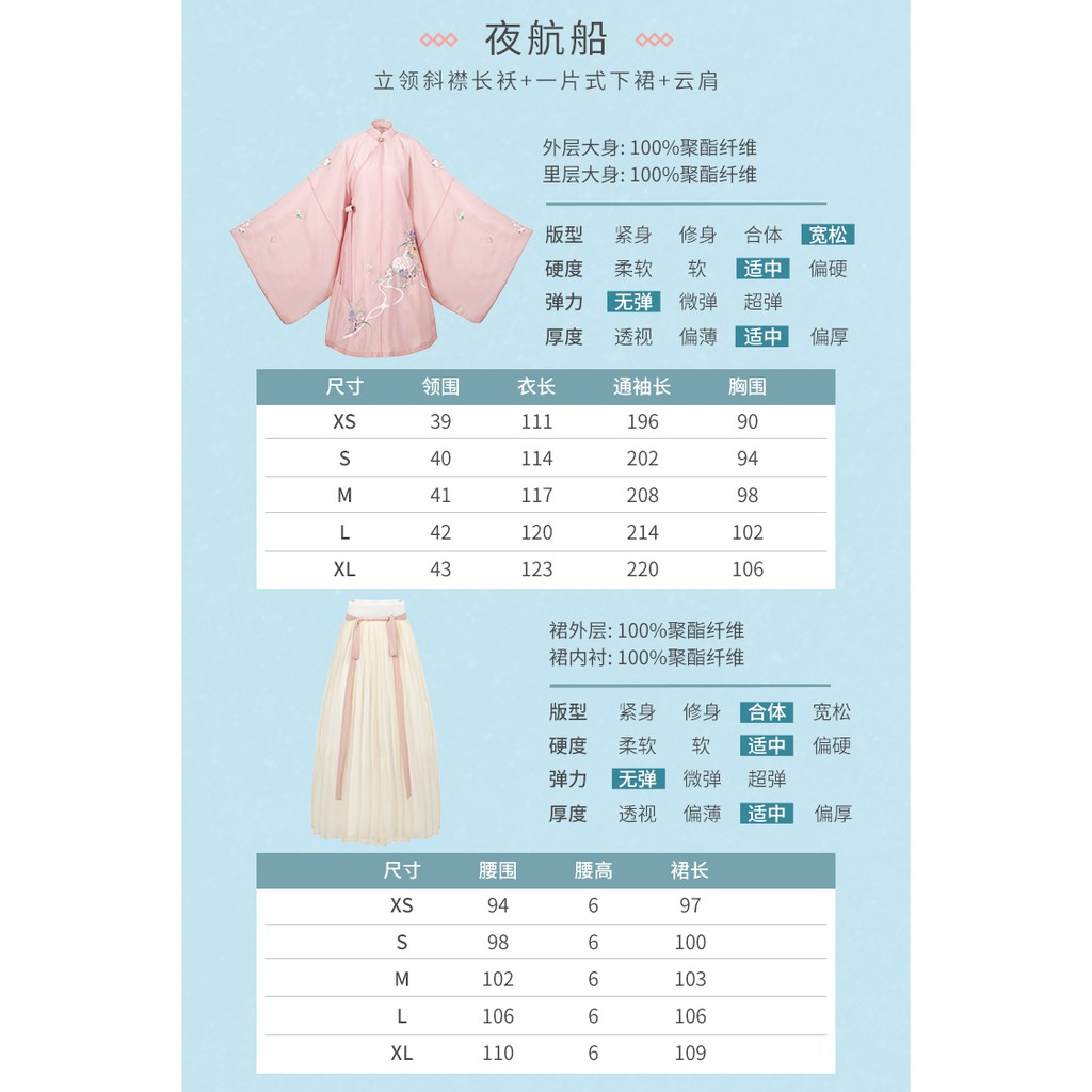 十三余小豆蔻兒 夜航船 立領斜襟長襖繡花云肩刺繡漢服女 蝦皮購物