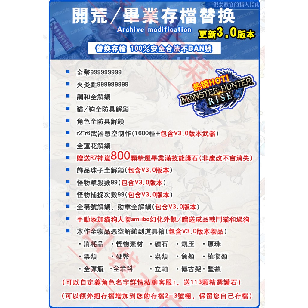 購買送金幣神火點 5顆護石 3 0魔物獵人崛起存檔修改替換護石修改定制客製防具調和勛章武器貓狗技能素材寶珠 蝦皮購物