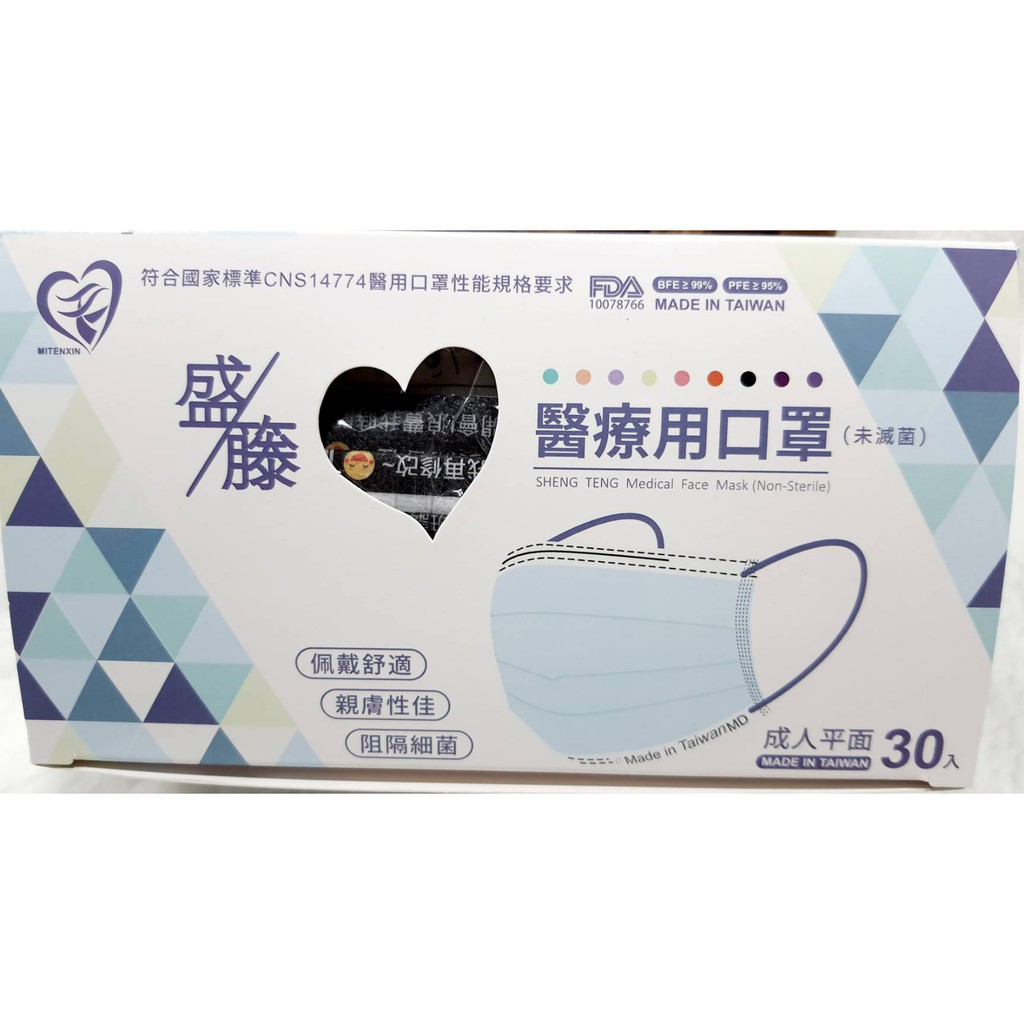台灣製現貨 Md鋼印 盛籐紫色花語成人醫用平面口罩 蝦皮購物