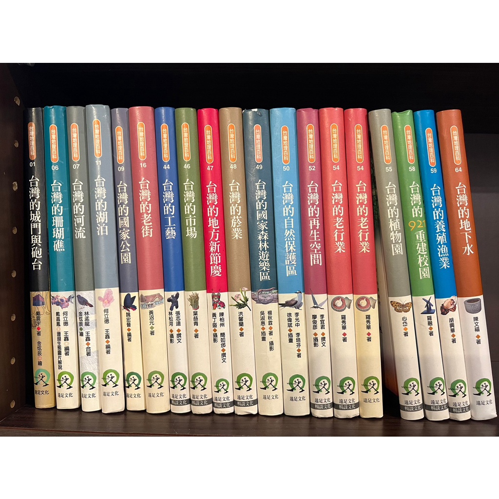 台灣的城門與砲台、台灣的珊瑚礁、台灣的河流、台灣的湖泊、台灣的國家公園、台灣的老街、台灣的工藝、台灣的市場