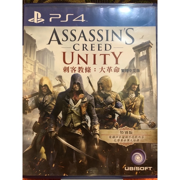 PS4 刺客教條 大革命 Assassin’s Creed: Unity