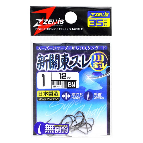 "猛哥釣具"--正日本鉤ZENNIS小包裝新關東スレBN鉤0.5～10號 無倒鉤BN新關東鉤池釣鉤福壽魚鉤鯽魚鉤