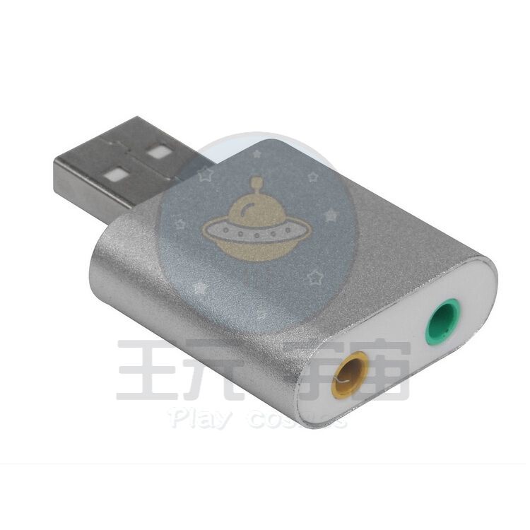 鋁合金 USB音效卡 7.1聲道 外接音效卡 音頻轉換器 可接耳機麥克風 隨插即用免驅動 外置音效卡