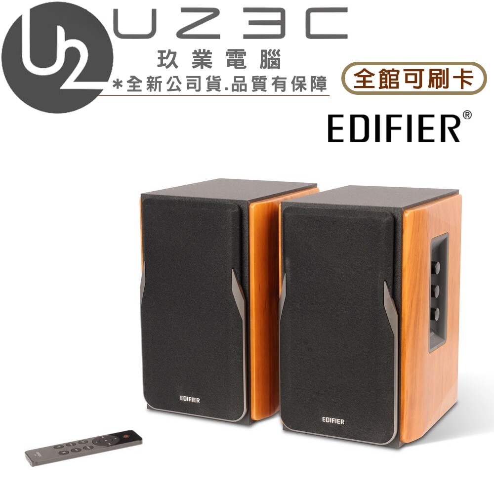 EDIFIER 漫步者 R1380DB 2.0聲道 藍牙喇叭 兩件式藍芽喇叭【U23C嘉義實體老店】