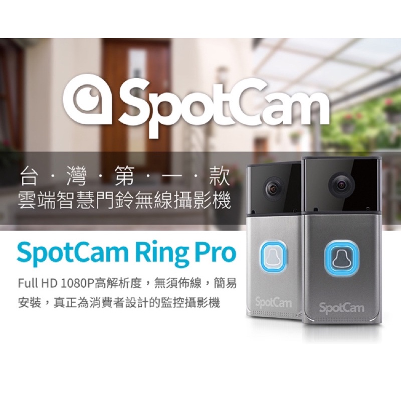 SpotCam Ring Pro 1080P真雲端全無線智慧WiFi視訊門鈴攝影機