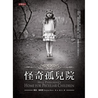 二手書】怪奇孤兒院 / 少年PI的奇幻漂流 / 墳墓裡有Wi-fi嗎? / FUN FUN馬後炮 楊丞琳 v.s. 彎彎