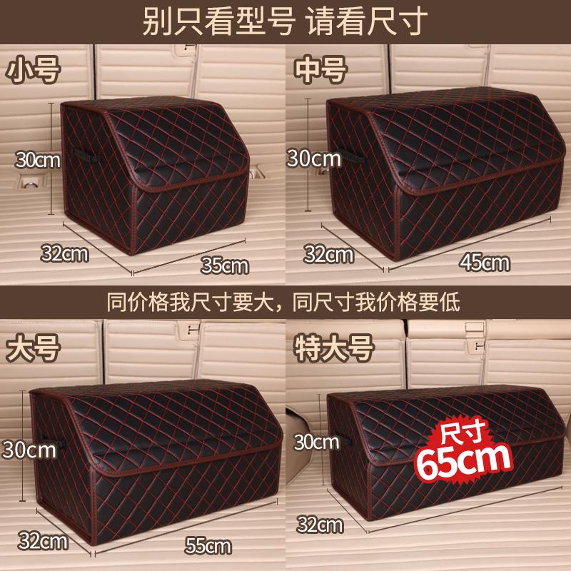 現貨 後備箱 儲物箱 汽車 收納箱 車載 整理箱 車內 裝飾尾箱收納盒車用 置物箱